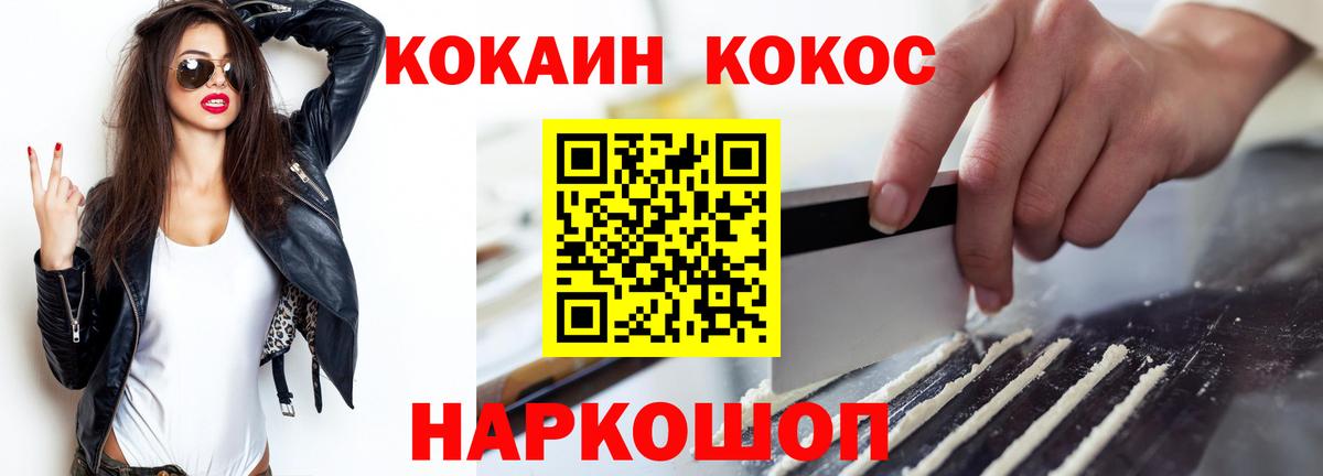 Cocaine  Вход с VPN  Добрянка  COCAIN Fish Scale  COCAIN 97% 