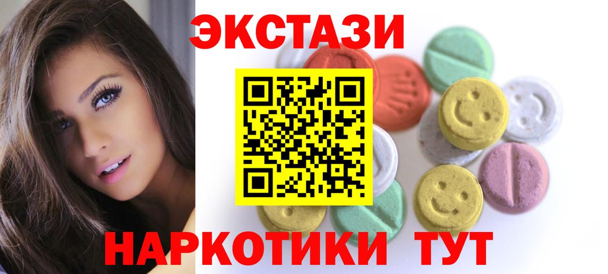 Добрянка  ЭКСТАЗИ louis Vuitton  Экстази бентли  Ecstasy  Вход с VPN 