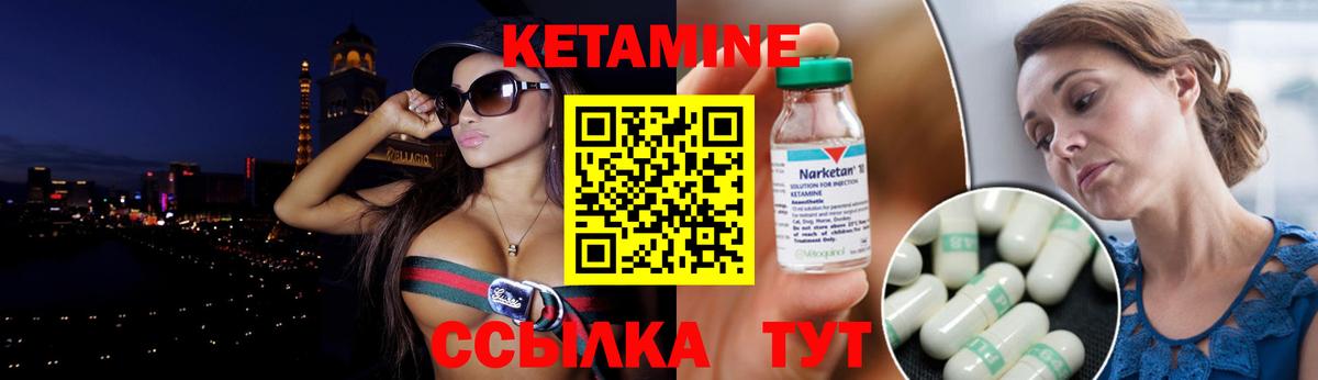 КЕТАМИН VHQ  Кетамин ketamine  Добрянка  kraken как войти  Вход с VPN 