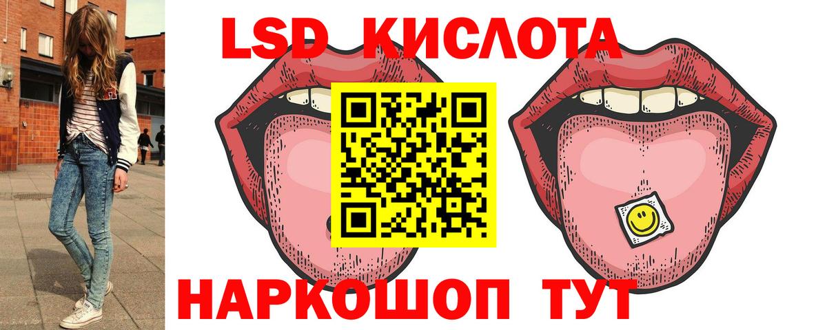 ЛСД экстази кислота Добрянка