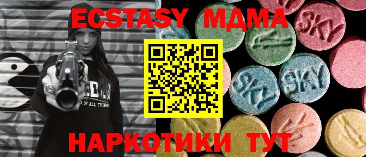 МДМА  MDMA кристаллы  Вход с VPN  Добрянка  МДМА crystal 