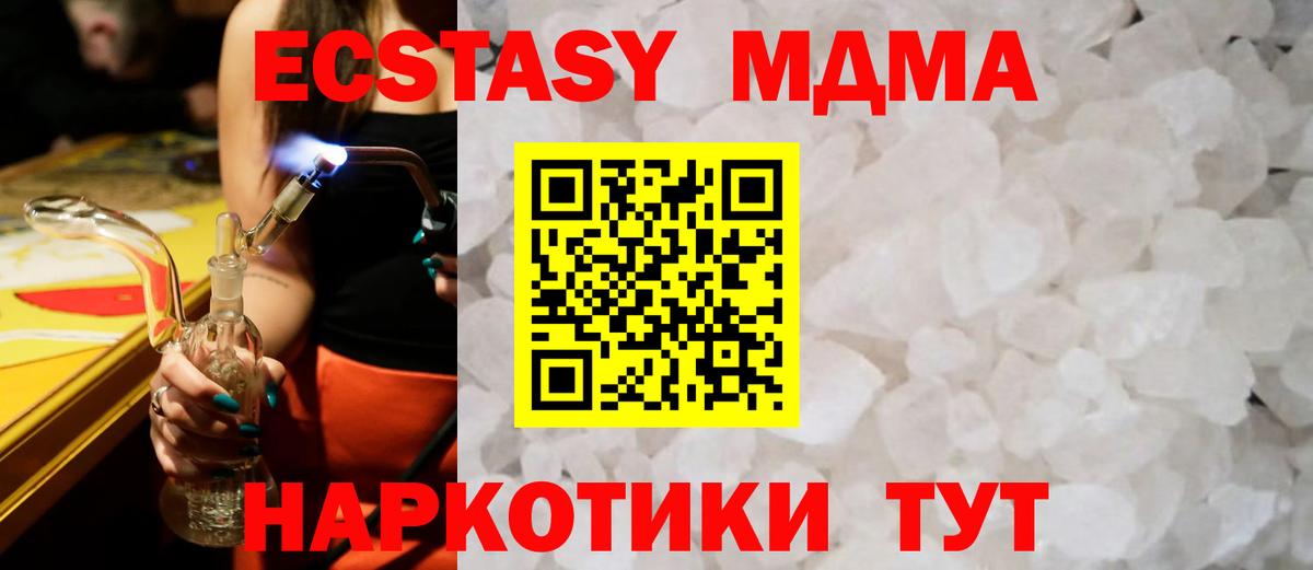 MDMA молли Добрянка