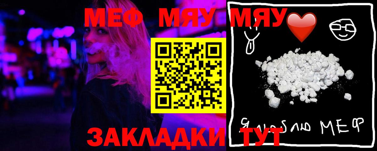 Добрянка  Мефедрон  Мефедрон  что такое наркотик  МЯУ-МЯУ mephedrone  Вход с VPN 