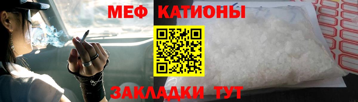 Мефедрон мука Добрянка