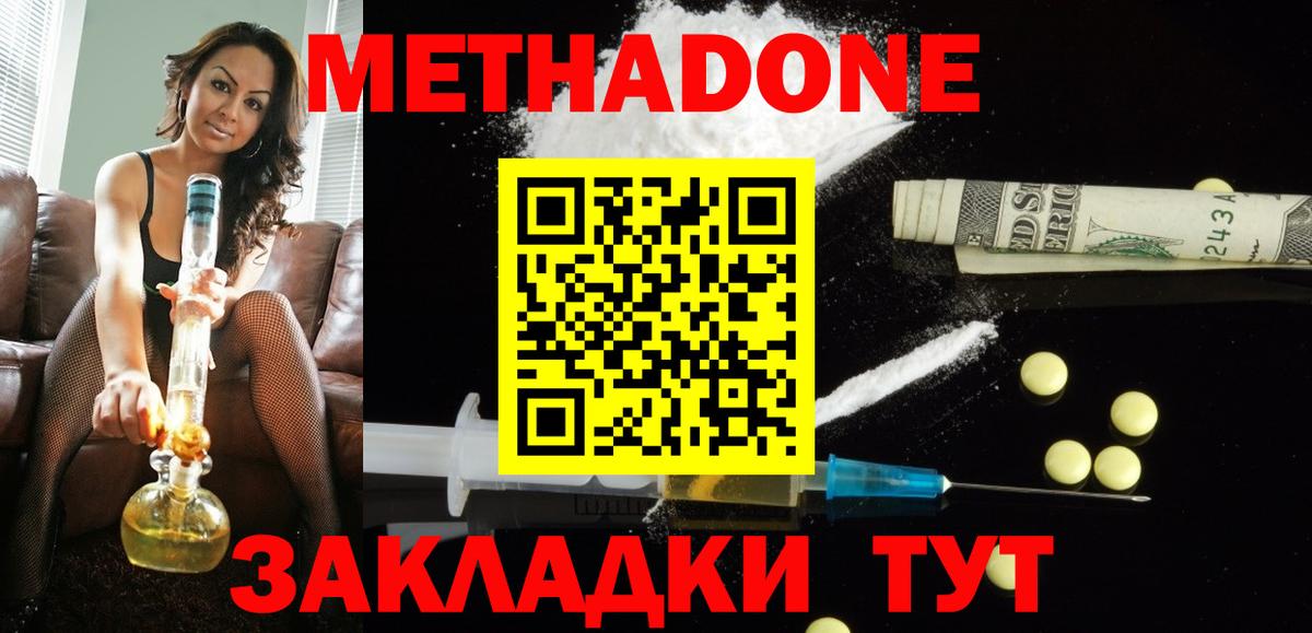 Добрянка  shop наркотические препараты  Вход с VPN  Метадон кристалл  Метадон мёд 
