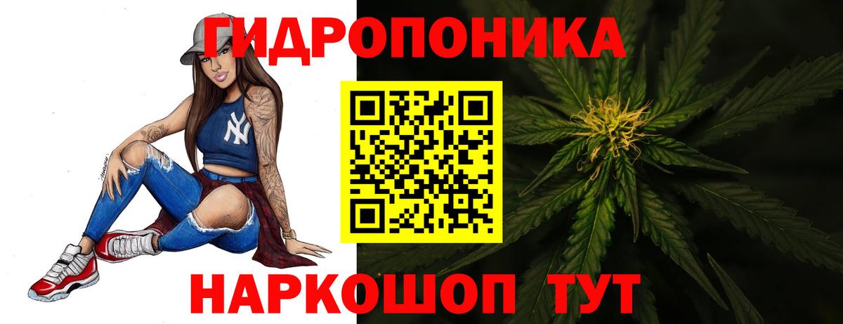 МАРИХУАНА план Добрянка